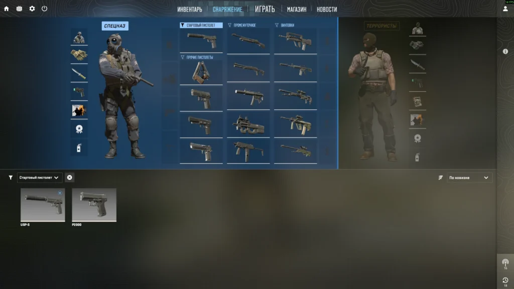 Как заменить P2000 на USP-S в CS2