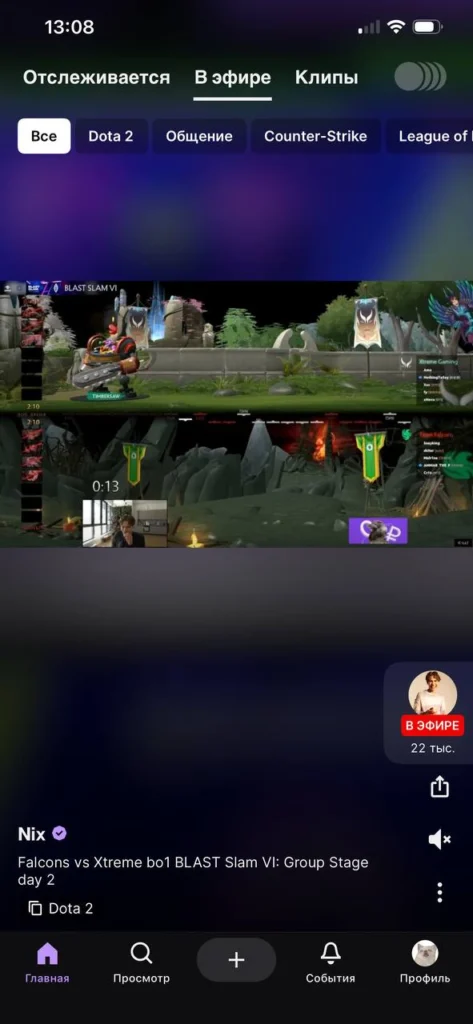 Как запустить стрим на Твиче с телефона: пошаговый гайд