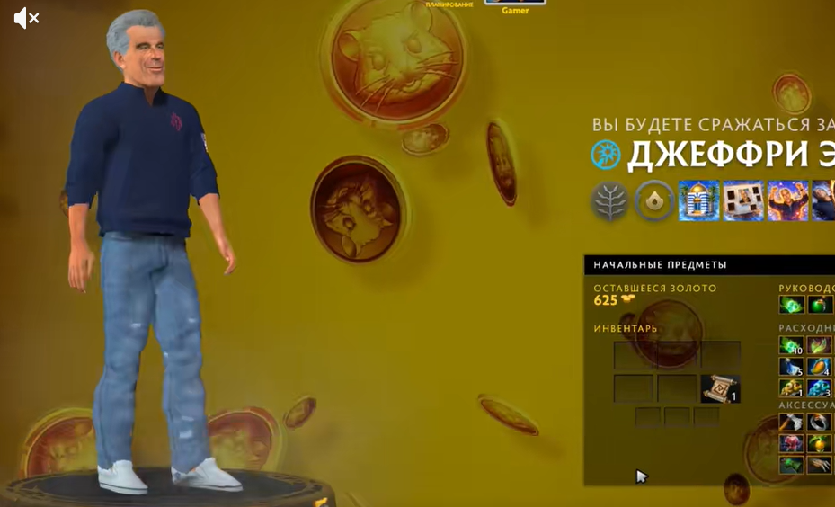 Джеффри Эпштейн появился в Dota 2 - в кастомке Overvodka