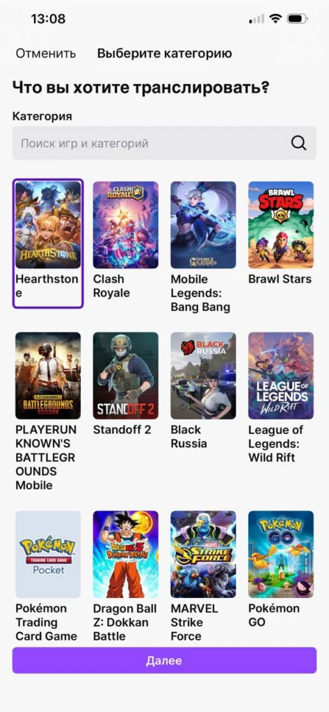 Как запустить стрим на Твиче с телефона: пошаговый гайд