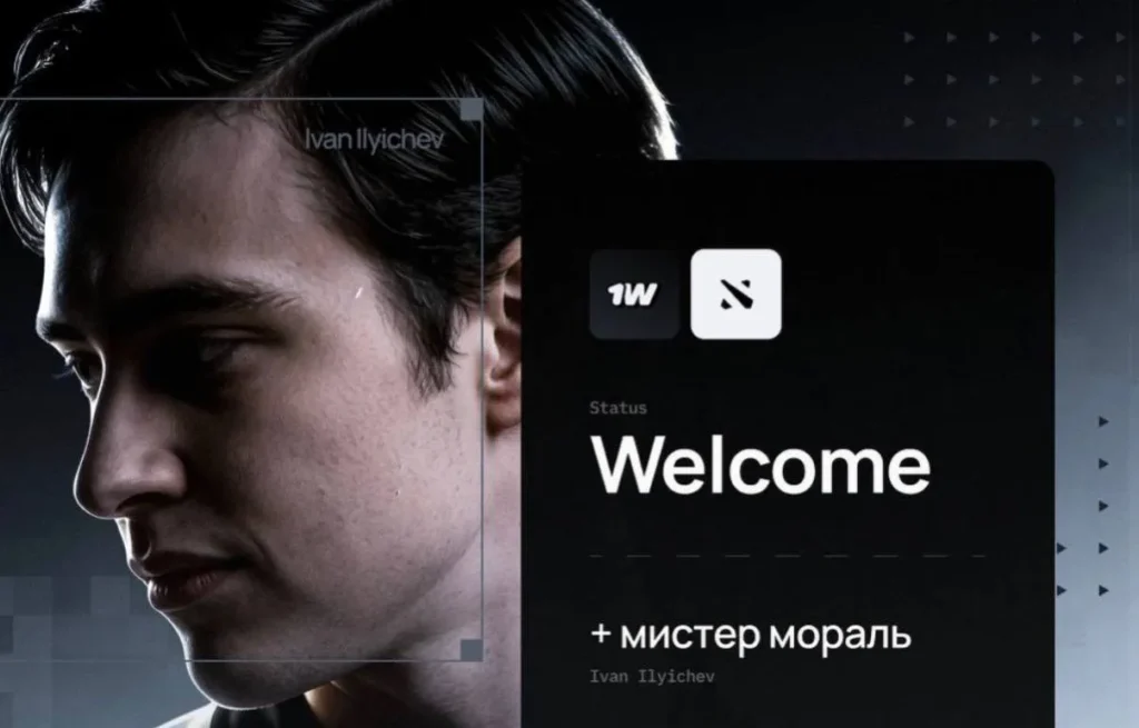 Мистер мораль вошел в основной состав 1w Team