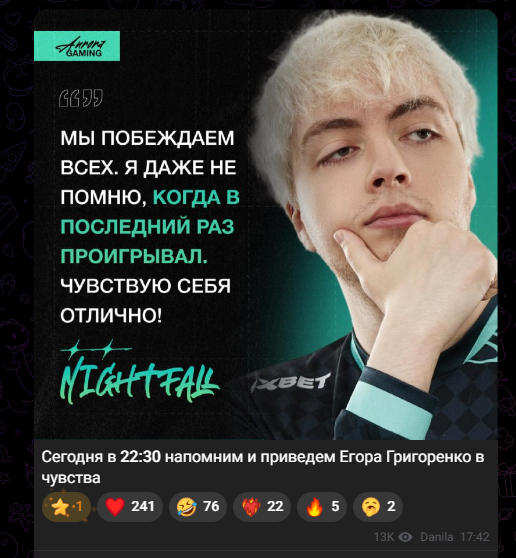 Почему мне грустно из-за телеграма Аммара