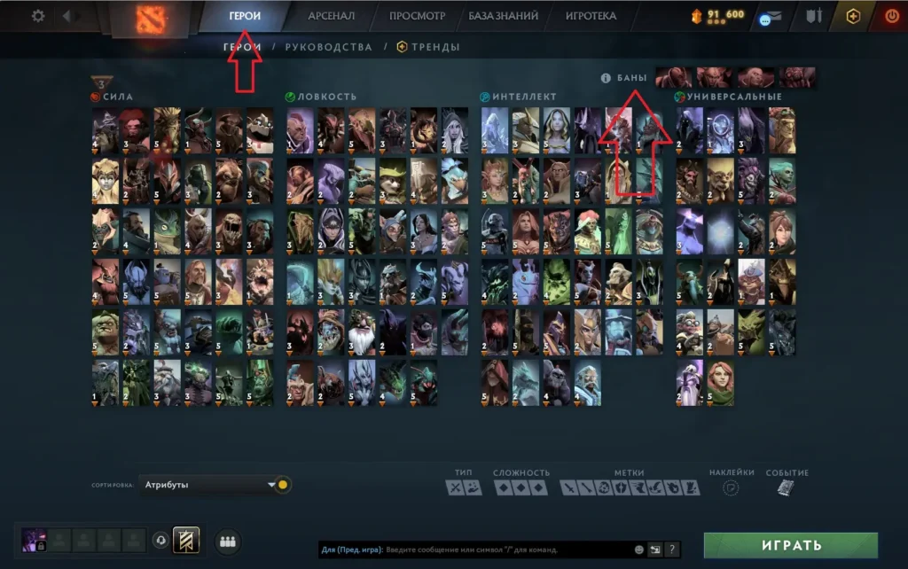 Как работают баны героев в матчмейкинге Dota 2 и на про-сцене