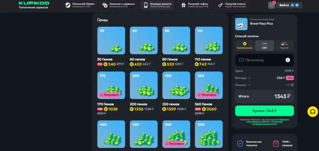 Сколько стоят кристаллы в Brawl Stars и как их купить в России