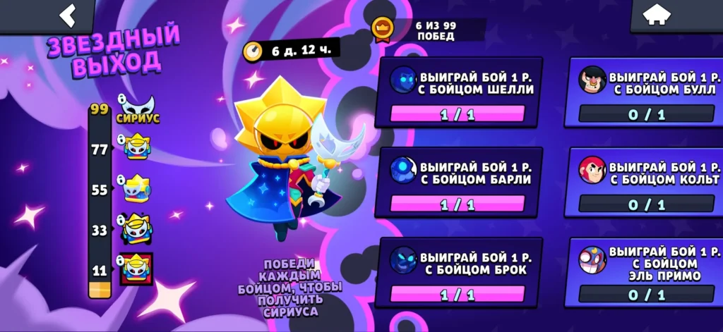 Как сразу разблокировать Сириуса в обновлении Brawl Stars