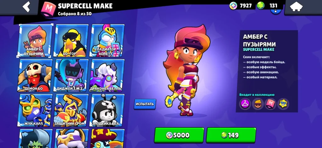 Лучшие скины в Бравл Старс: топ-20