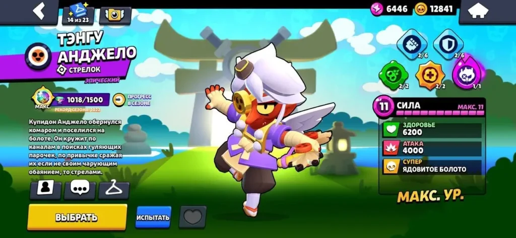 Как апать кубки в Brawl Stars и достичь 1000 трофеев на бойце