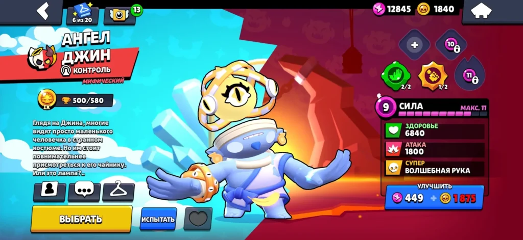 Лучшие скины в Бравл Старс: топ-20