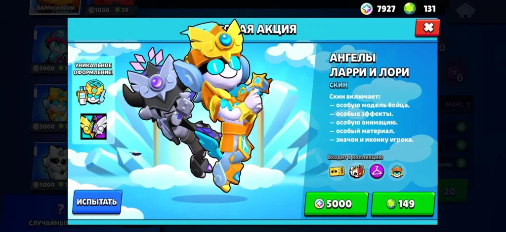 Лучшие скины в Бравл Старс: топ-20