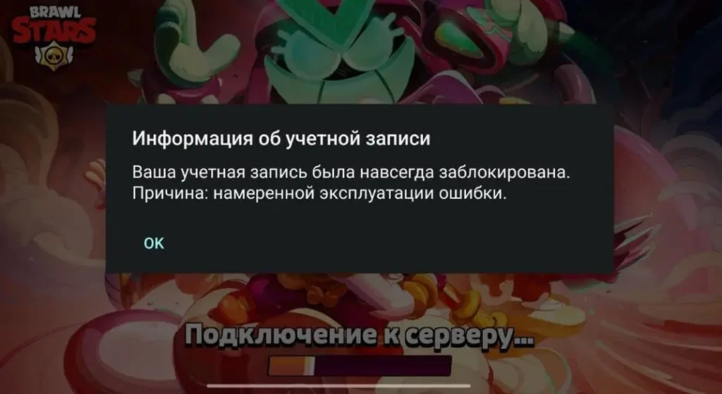 Что такое Нулс в Brawl Stars: стоит ли скачивать и банят ли за это