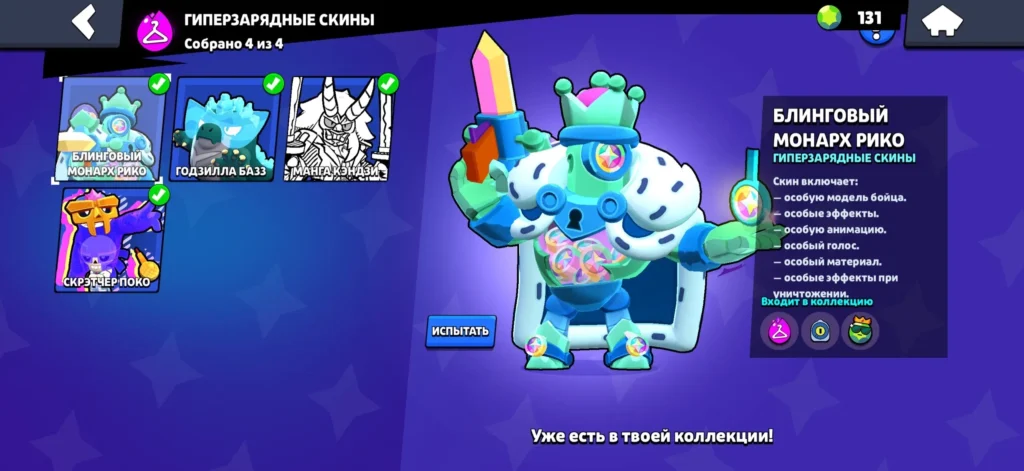 Лучшие скины в Бравл Старс: топ-20