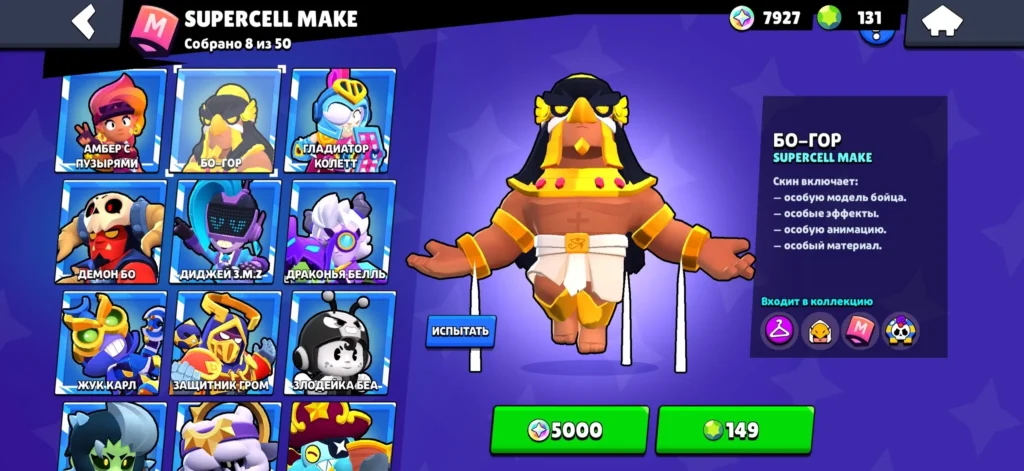 Лучшие скины в Бравл Старс: топ-20