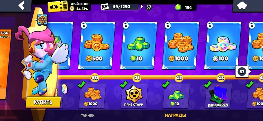 Как бесплатно получить кристаллы в Brawl Stars