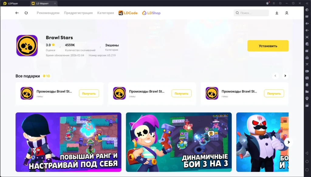 Как скачать и играть в Brawl Stars на ПК