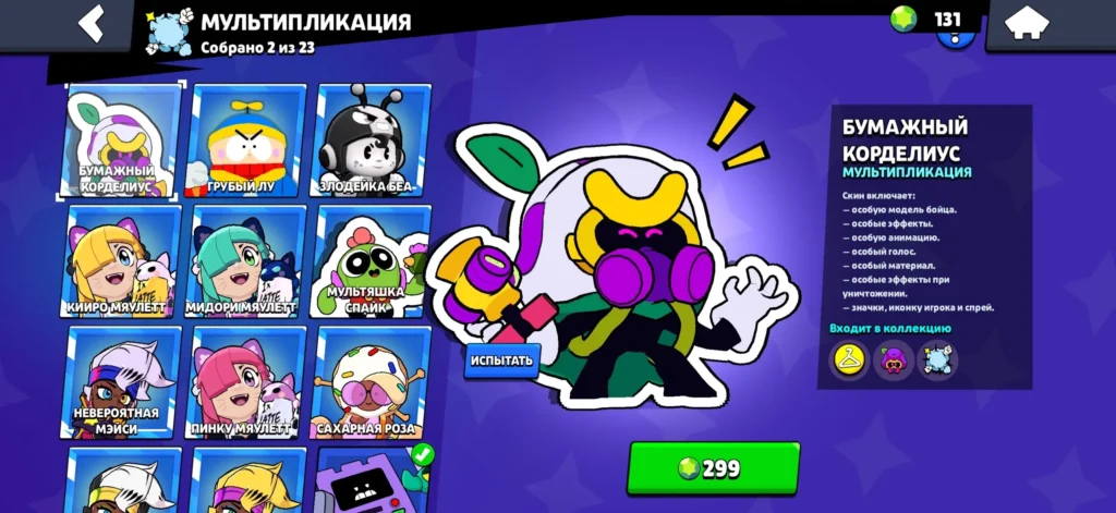 Лучшие скины в Бравл Старс: топ-20