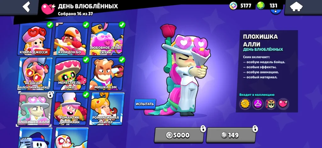 Лучшие скины в Бравл Старс: топ-20