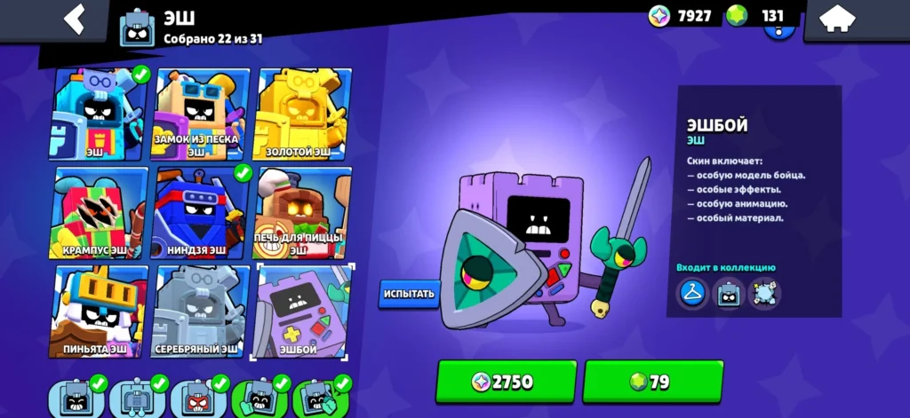 Лучшие скины в Бравл Старс: топ-20