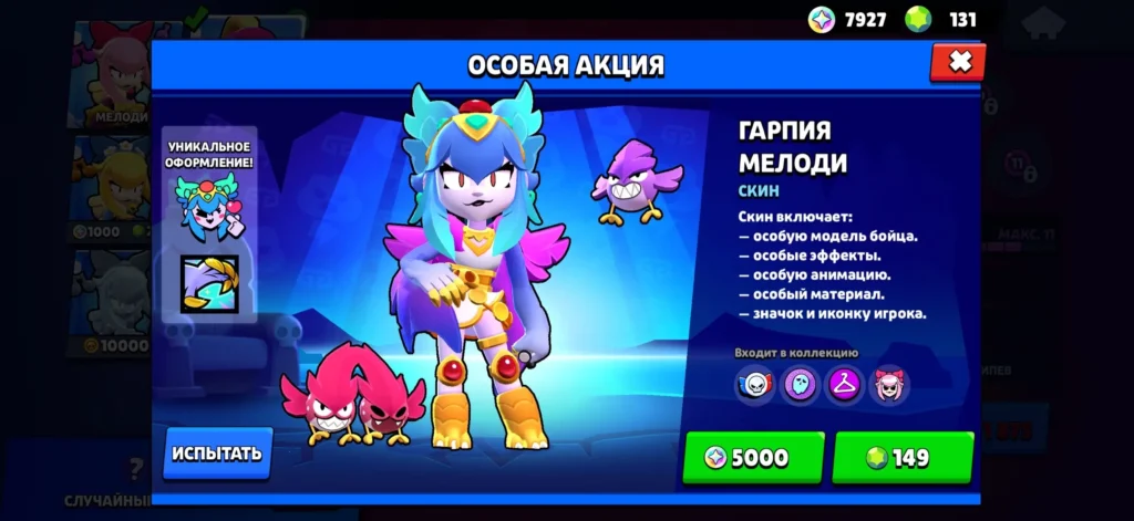 Лучшие скины в Бравл Старс: топ-20