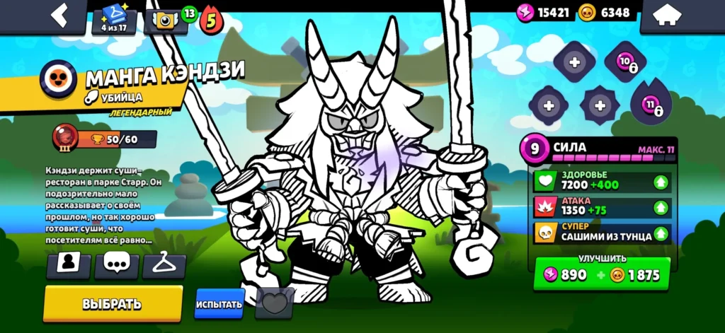 Все виды скинов в Brawl Stars: список