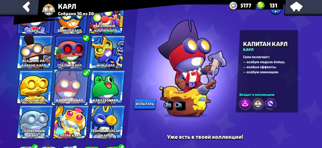 Лучшие скины в Бравл Старс: топ-20