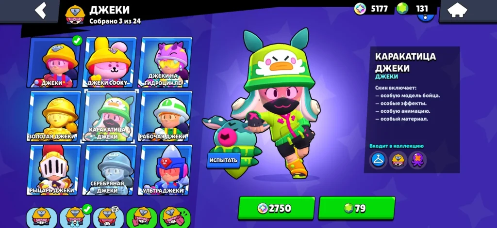 Лучшие скины в Бравл Старс: топ-20