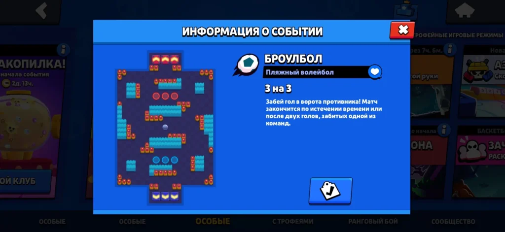 Бравл Старс: что за игра, как в нее играть и в чем ее суть