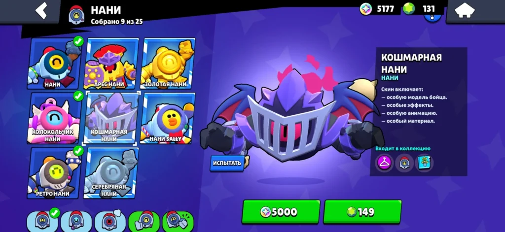 Лучшие скины в Бравл Старс: топ-20