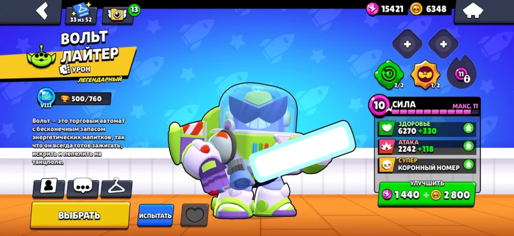 Все виды скинов в Brawl Stars: список