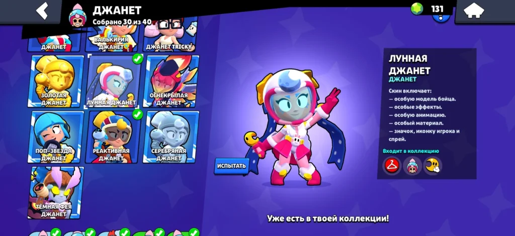 Лучшие скины в Бравл Старс: топ-20