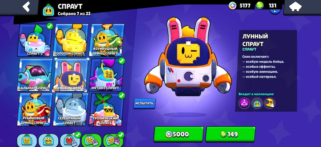 Лучшие скины в Бравл Старс: топ-20