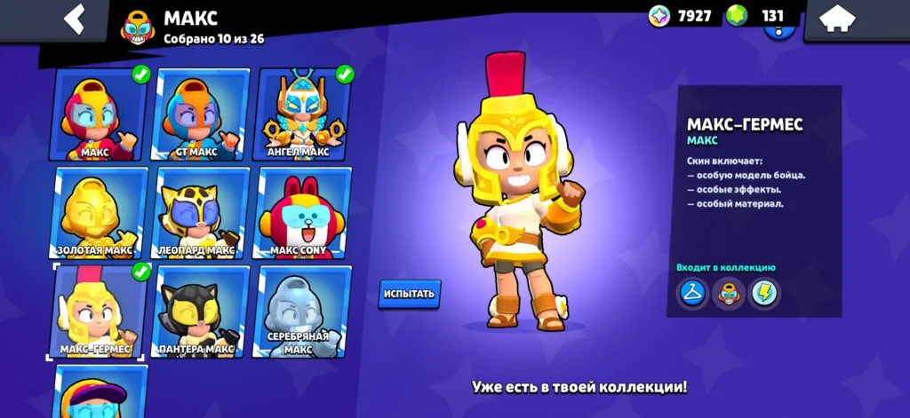 Лучшие скины в Бравл Старс: топ-20