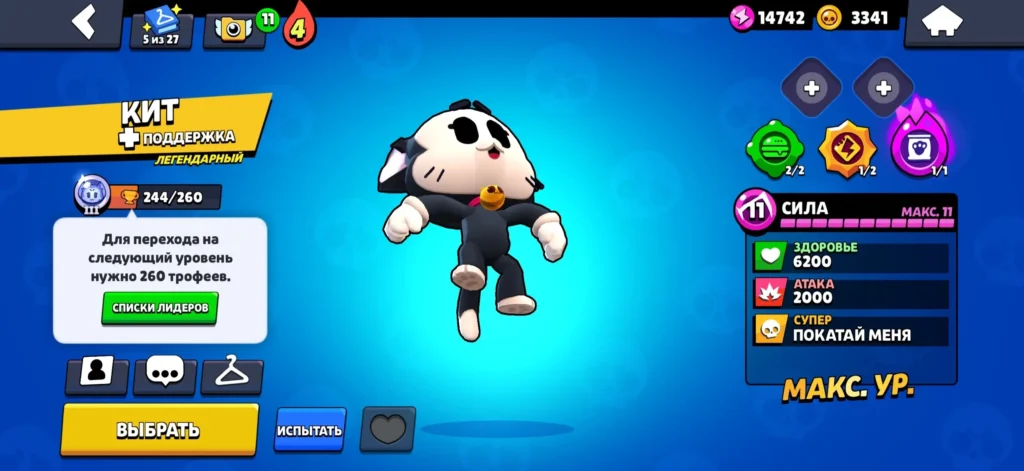 Бравл Старс: что за игра, как в нее играть и в чем ее суть