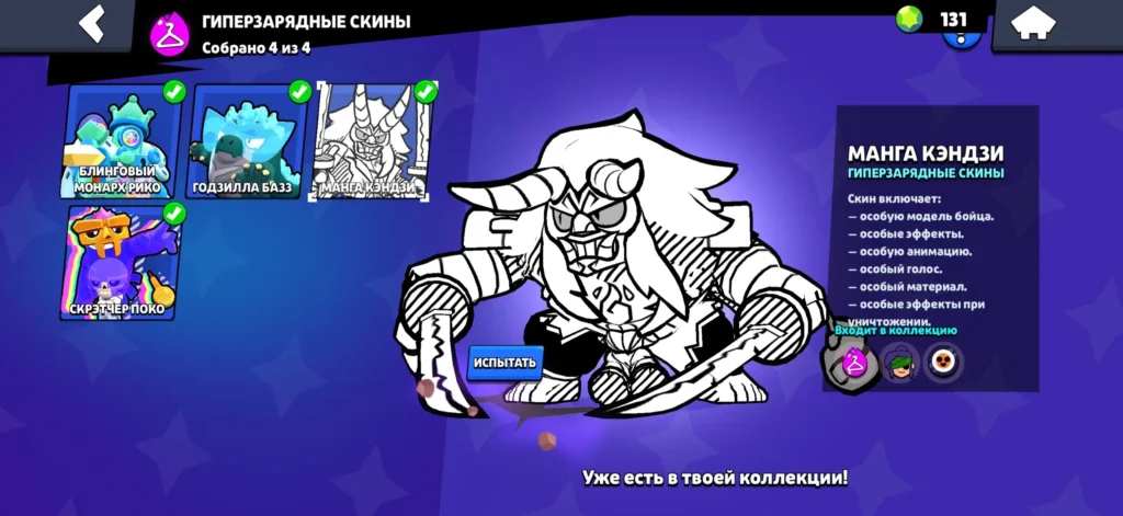 Лучшие скины в Бравл Старс: топ-20