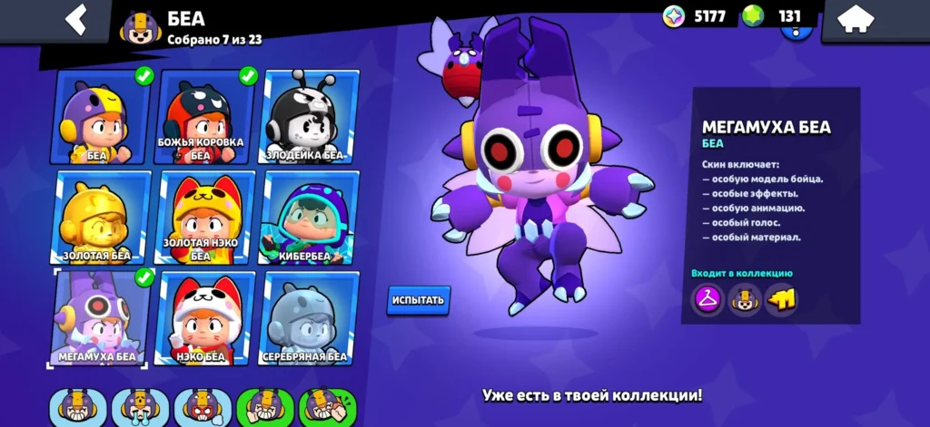 Лучшие скины в Бравл Старс: топ-20