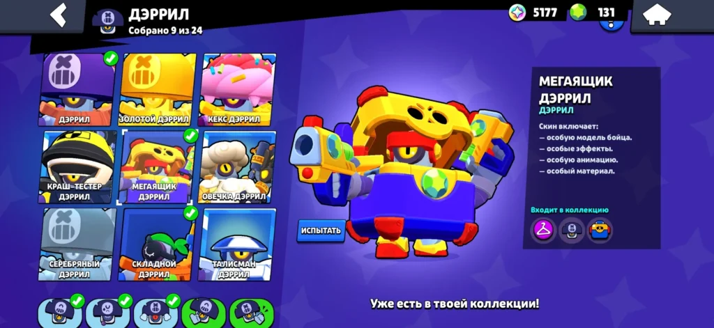 Лучшие скины в Бравл Старс: топ-20