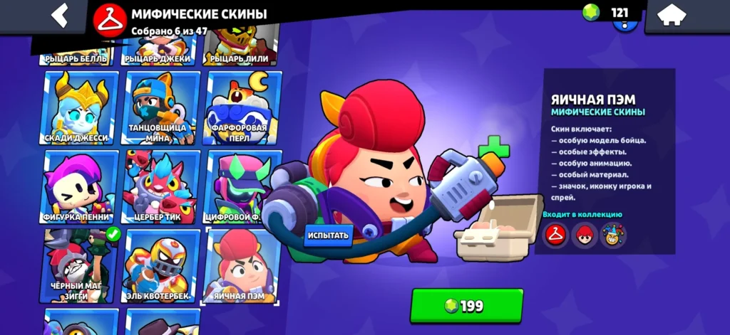 Скины в Brawl Stars: как получить и сколько стоят