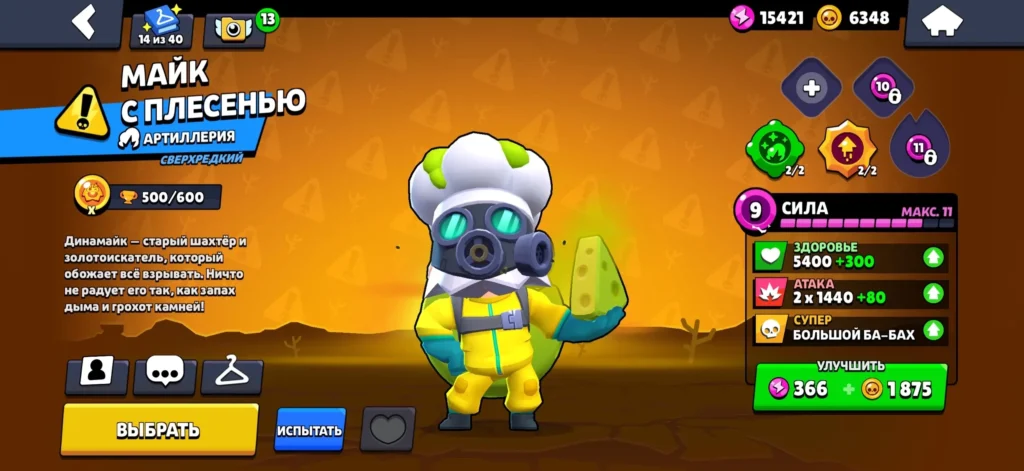 Все виды скинов в Brawl Stars: список