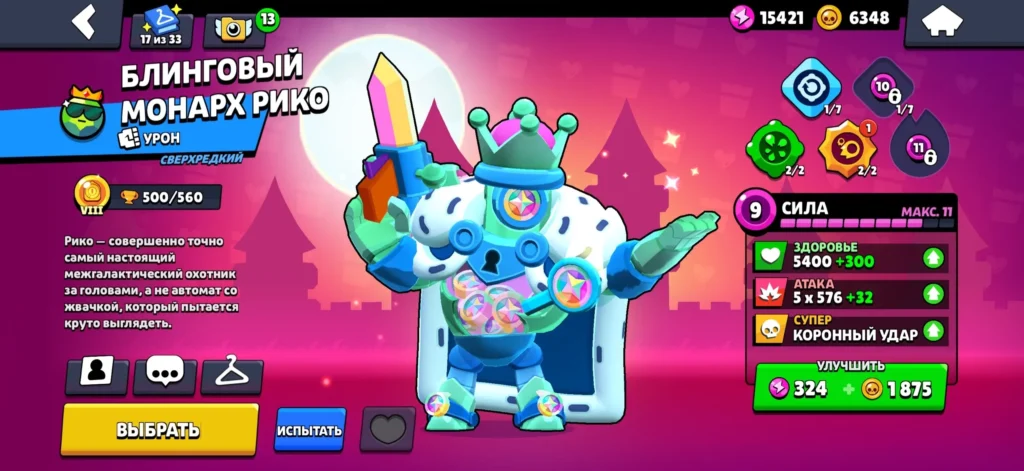 Скины в Brawl Stars: как получить и сколько стоят