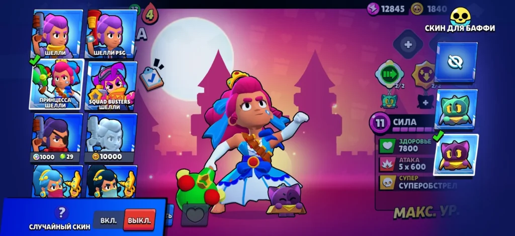 Лучшие скины в Бравл Старс: топ-20