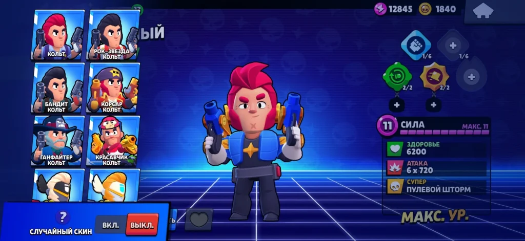 Лучшие скины в Бравл Старс: топ-20