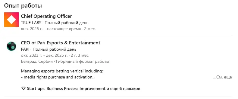 Сергей Гламазда покинула должность CEO PARI