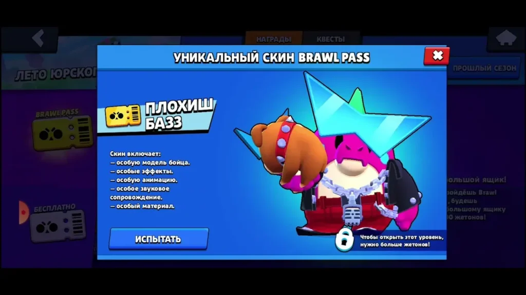 Лучшие скины в Бравл Старс: топ-20
