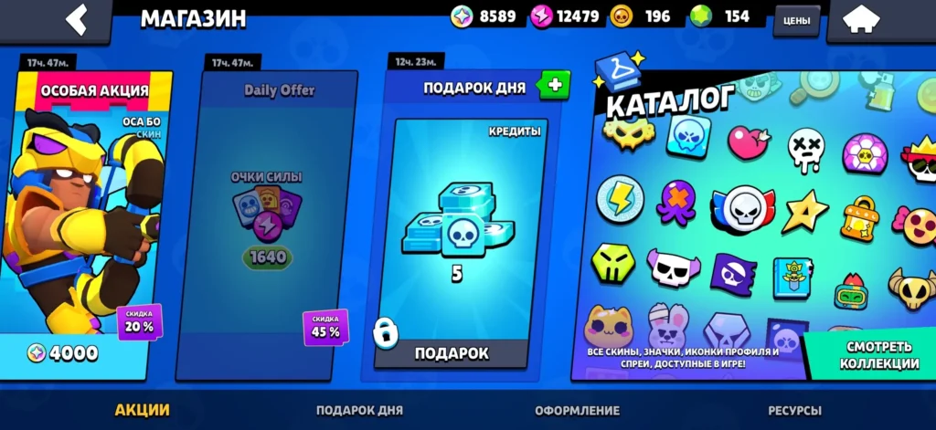 Как бесплатно получить кристаллы в Brawl Stars
