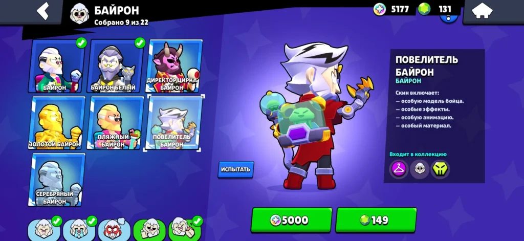 Лучшие скины в Бравл Старс: топ-20