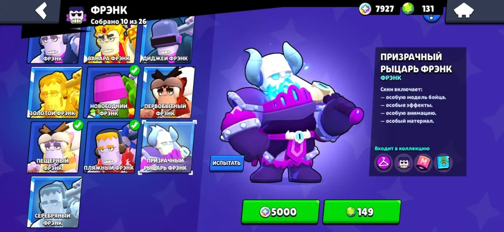 Лучшие скины в Бравл Старс: топ-20