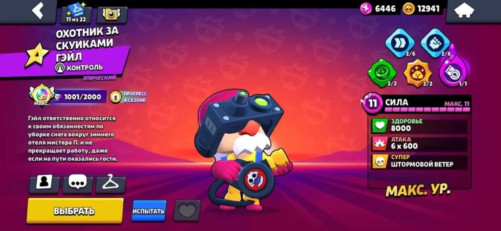 Как апать кубки в Brawl Stars и достичь 1000 трофеев на бойце