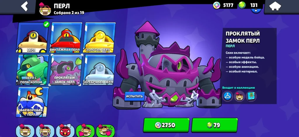 Лучшие скины в Бравл Старс: топ-20