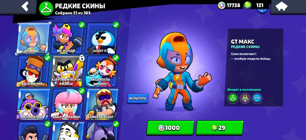 Скины в Brawl Stars: как получить и сколько стоят