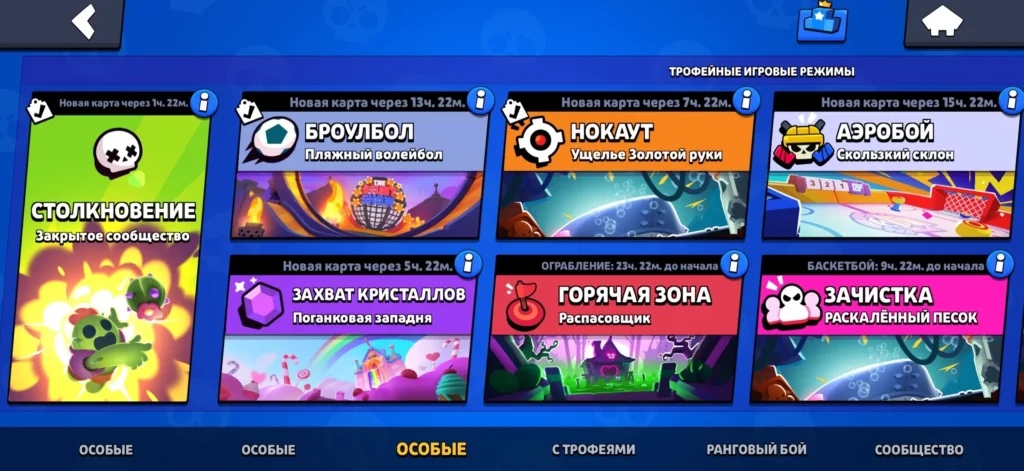 Бравл Старс: что за игра, как в нее играть и в чем ее суть