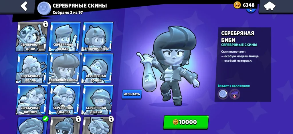 Все виды скинов в Brawl Stars: список